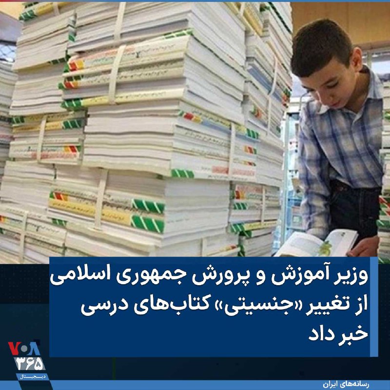 VOA Farsi صدای آمریکا (@VOAfarsi)