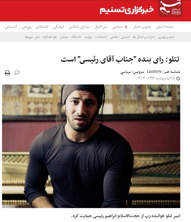 امید توشه
