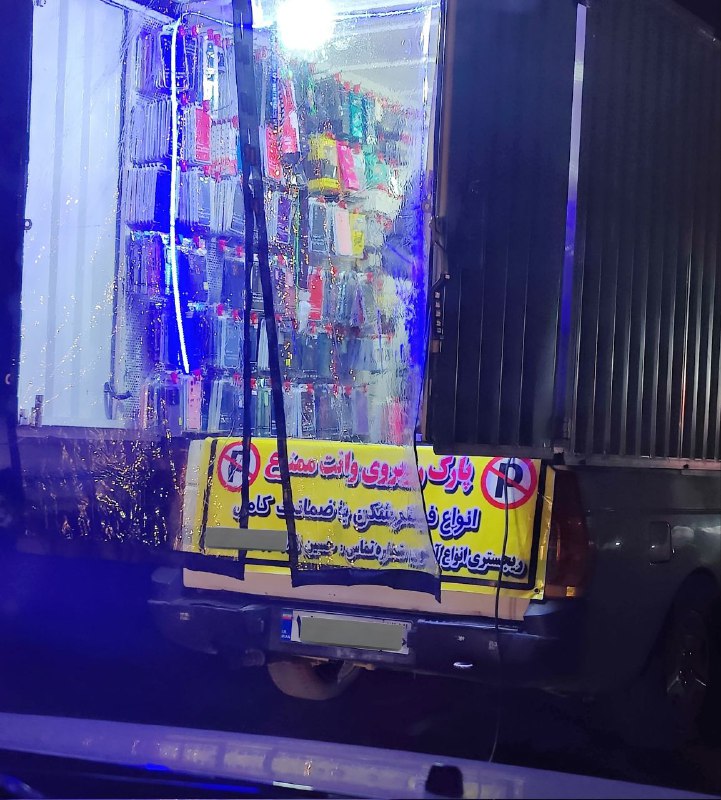 ‏امشب هم این وانت کنار خیابان، 