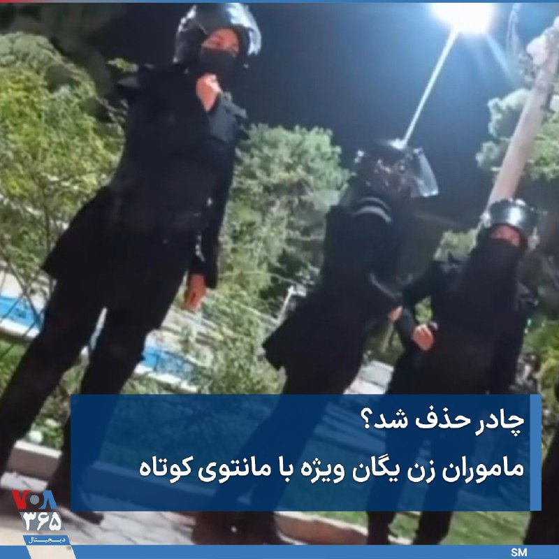 VOA Farsi صدای آمریکا (@VOAfarsi)