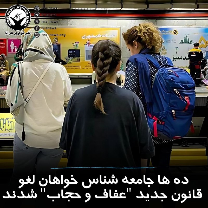 خبرگزاری هرانا (@hra_news)