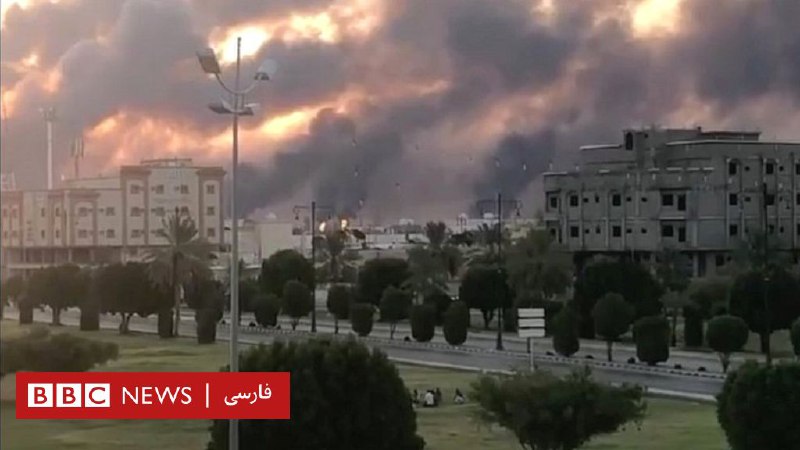 حمله آرامکو؛ 'سازمان ملل نمی تواند ایرانی بودن سلاح‌ها را تایید کند'