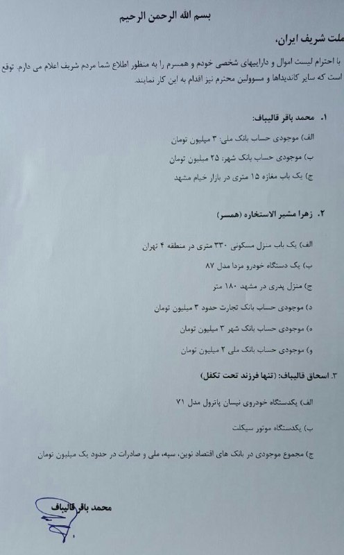 روزنامه شرق