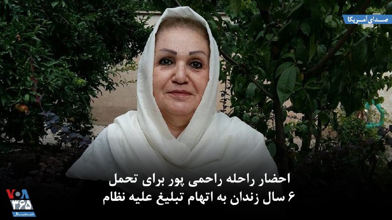 VOA Farsi