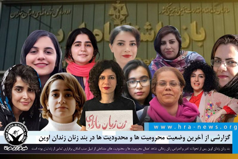 خبرگزاری هرانا (@hra_news)