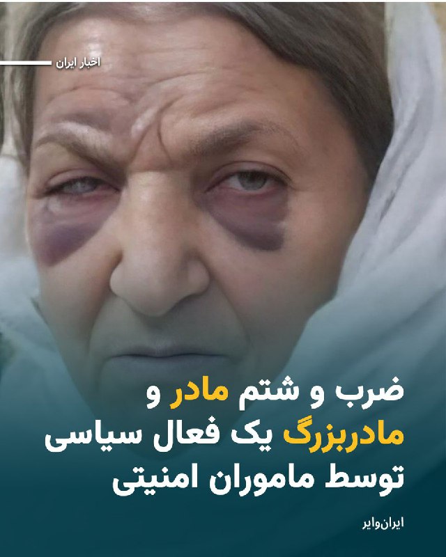 ایران وایر (@iranwire)