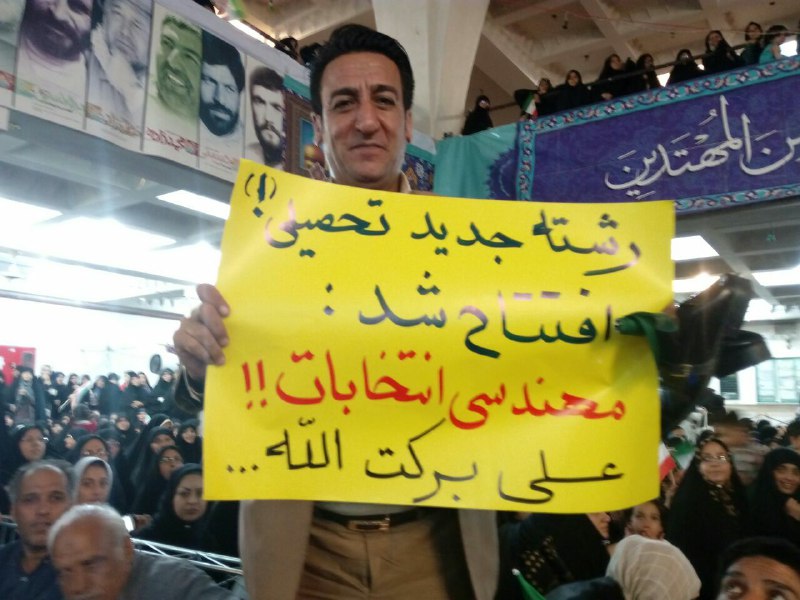 yaghma fashkhami