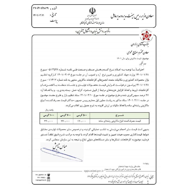 خبرآنلاين