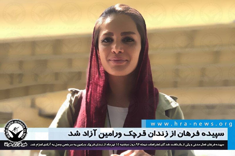 خبرگزاری هرانا