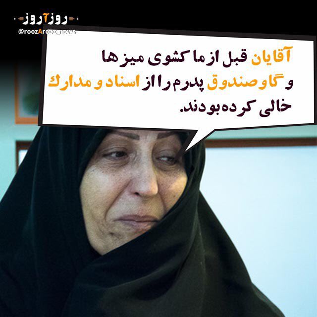 روزآروز