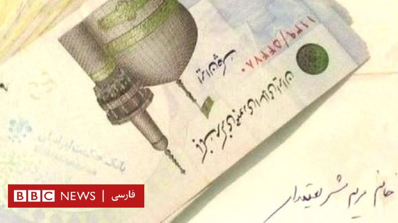 ماجرای هدیه به مریم شریعتمداری چه بود؟