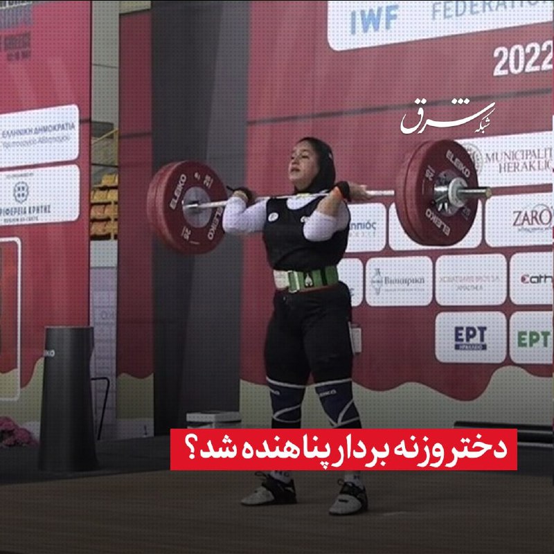 شرق
