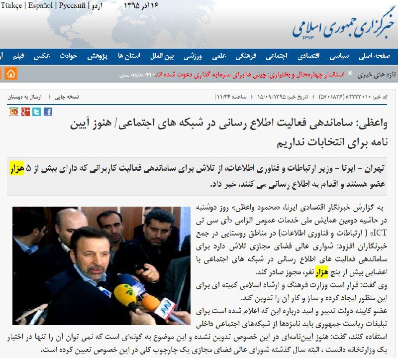 Vahid Online