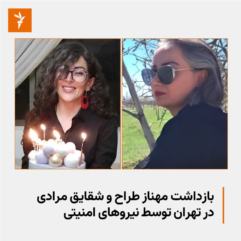 RadioFarda‌|‌راديو فردا (@RadioFarda_)