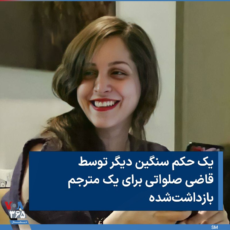 VOA Farsi صدای آمریکا (@VOAfarsi) on X