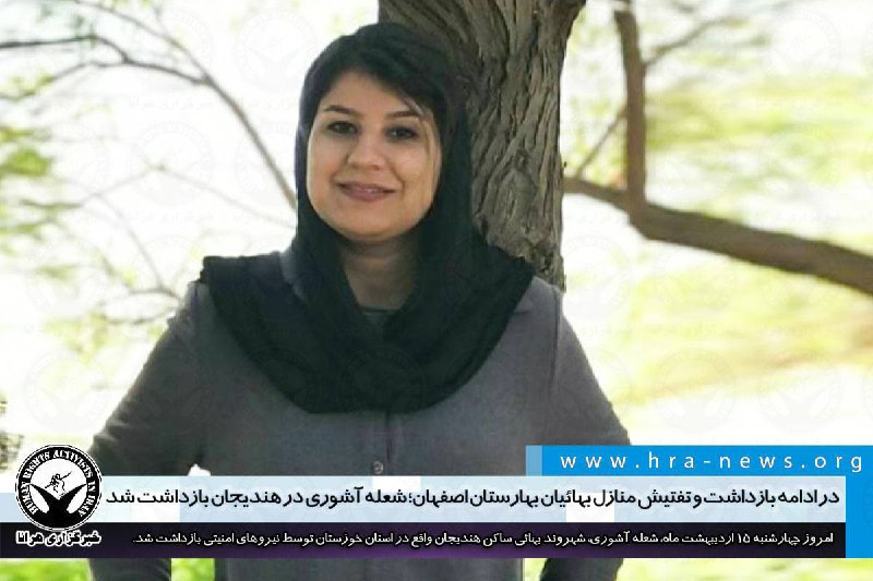 خبرگزاری هرانا