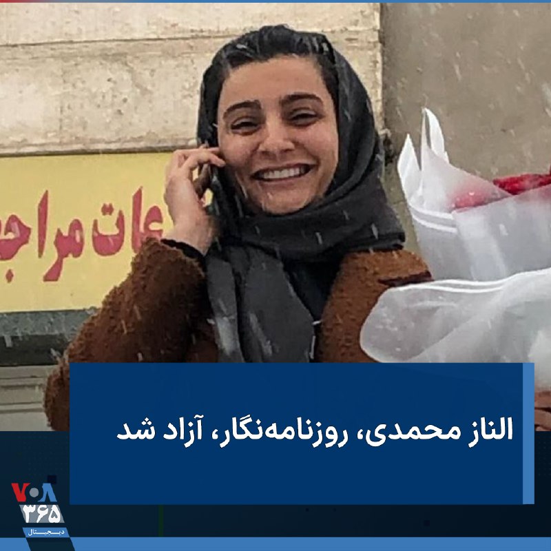 VOA Farsi صدای آمریکا (@VOAfarsi) on X