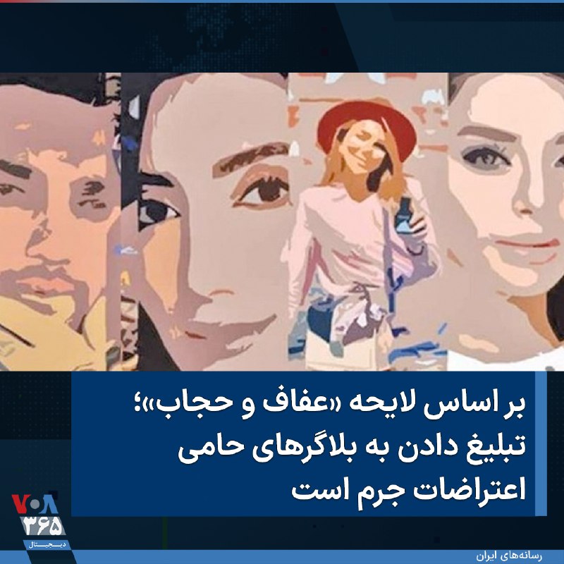 VOA Farsi صدای آمریکا (@VOAfarsi) on X