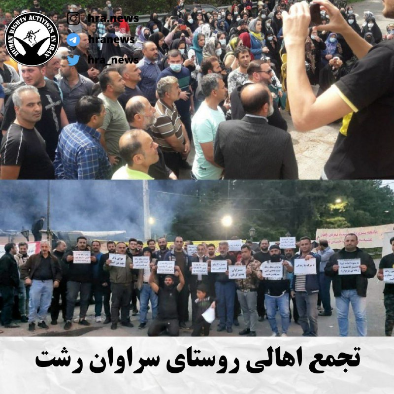 خبرگزاری هرانا