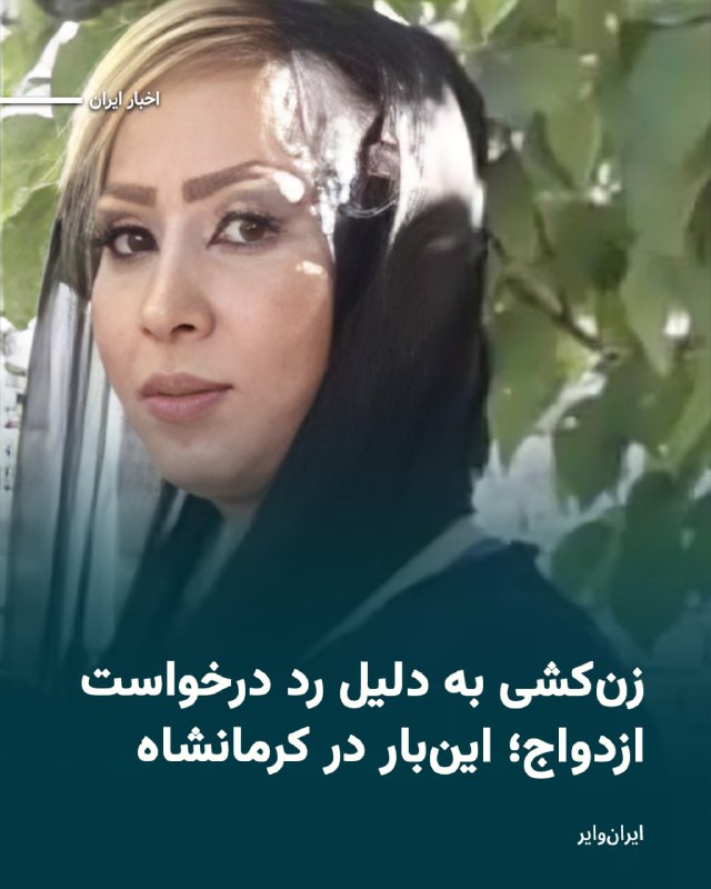 Vahid Headline وحید هدلاین