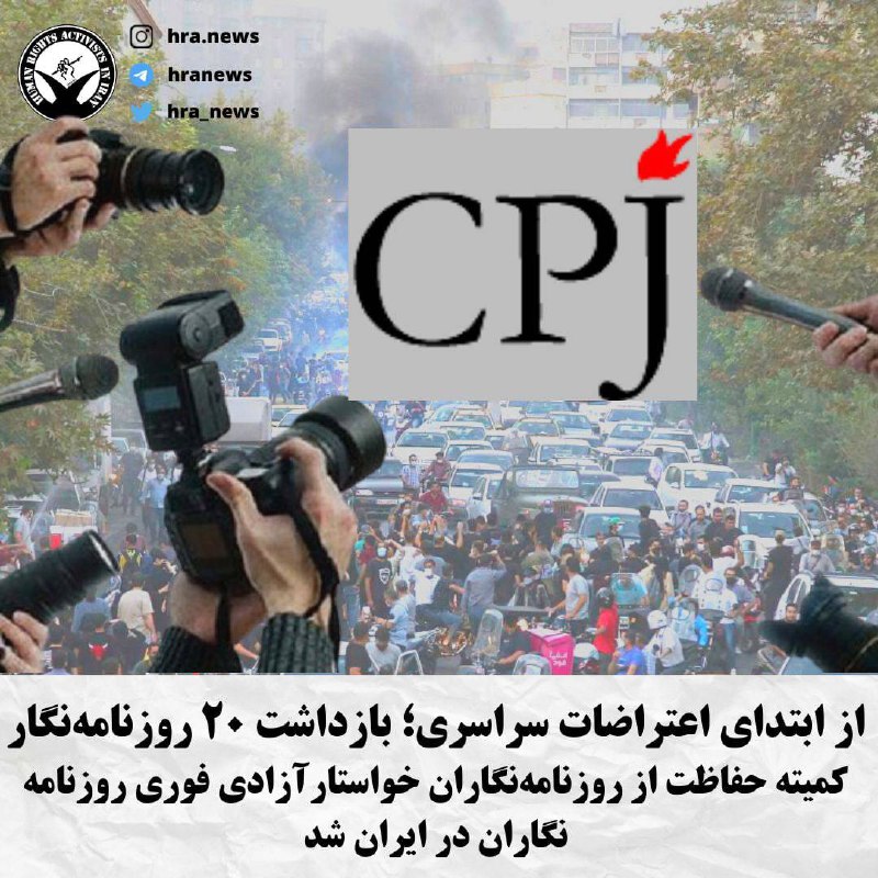 خبرگزاری هرانا (@hra_news)