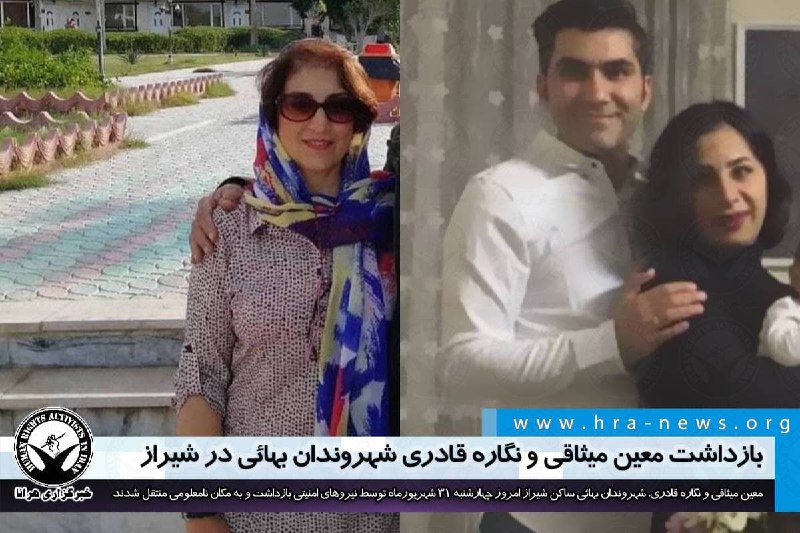 خبرگزاری هرانا