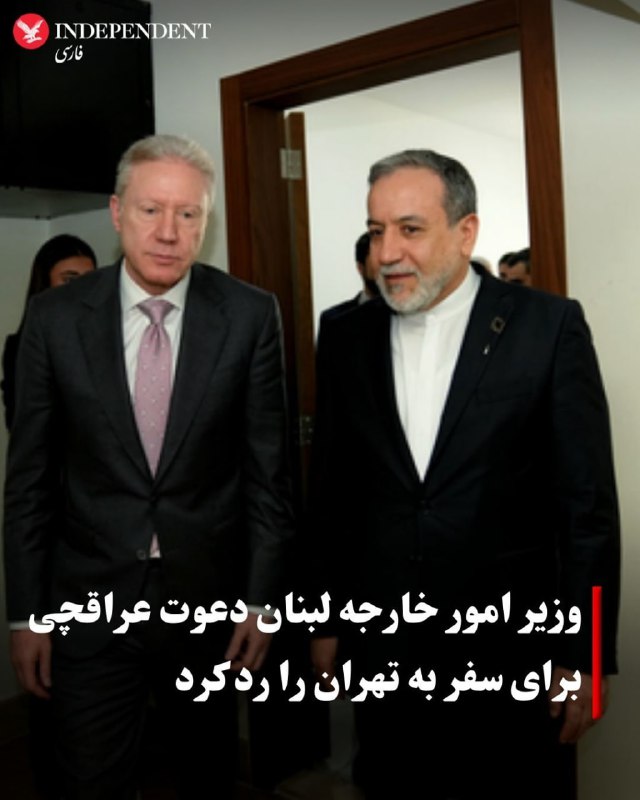 یوسف رجی، وزیر امور خارجه لبنان روز چهارشنبه ۱۹ آذر با رد دعوت عراقچی برای سفر به تهران اعلام کرد حاضر است با او در یک کشور بی‌طرف دیدار کند.وزارت امور خارجه لبنان با انتشار نامه یوسف رجی درباره دعوت هفته گذشته عباس عراقچی، وزیر امور خارجه جمهوری اسلامی نوشت