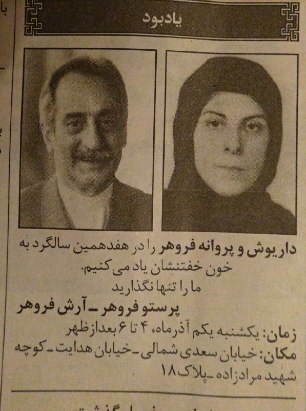 faribaRad
