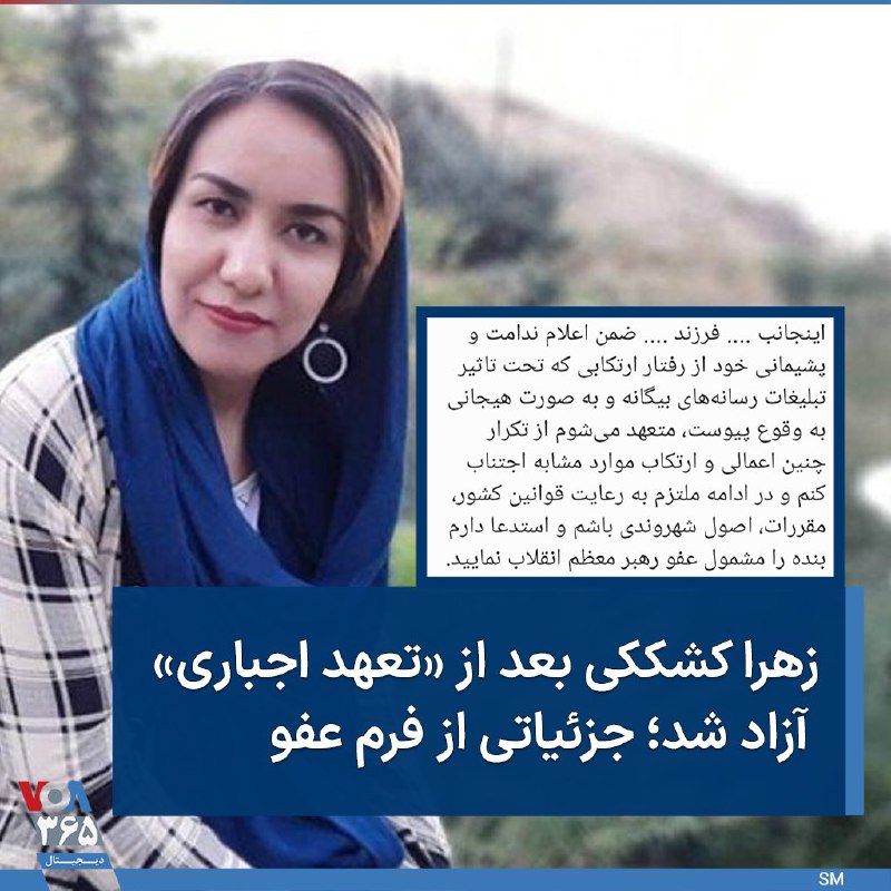 VOA Farsi صدای آمریکا (@VOAfarsi) on X