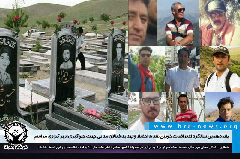 خبرگزاری هرانا