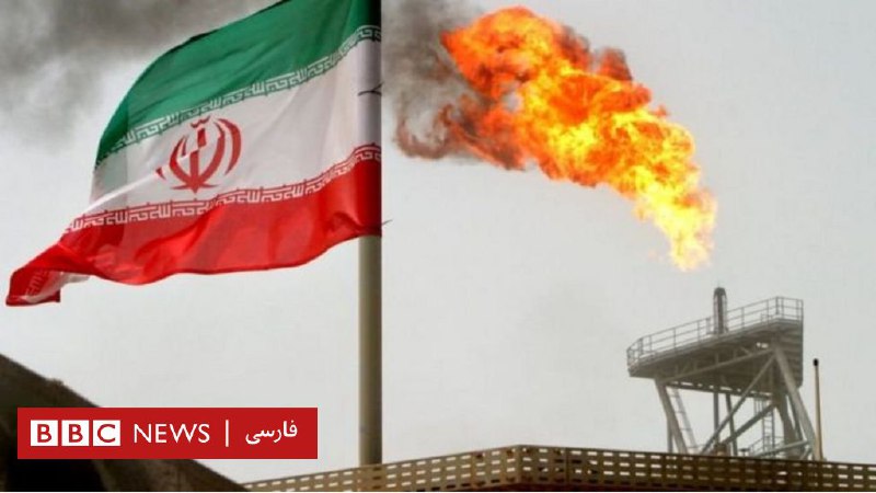 پکن به دنبال نفت ارزان روسیه؛ چین خرید از ایران را کاهش داد