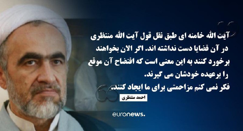 euronews فارسی