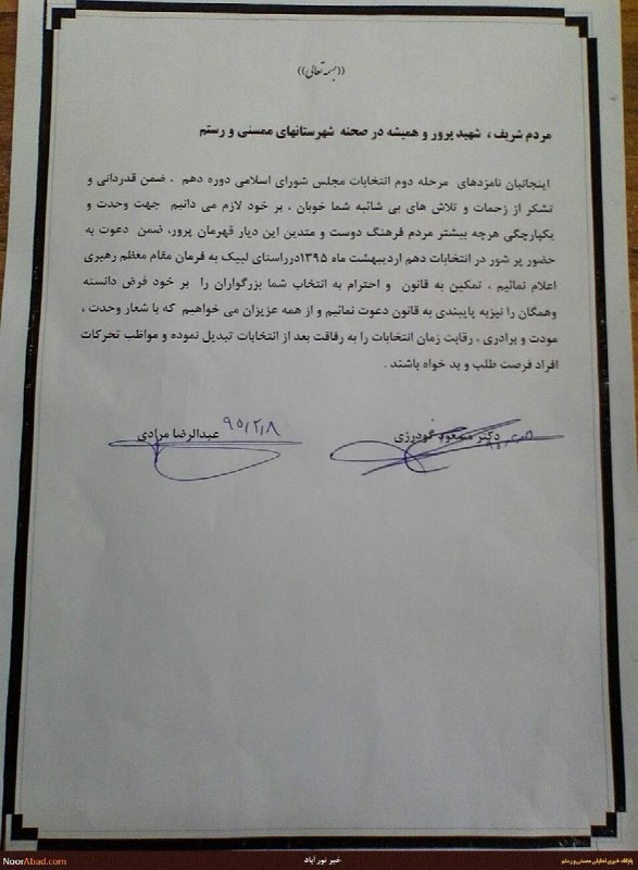 VOA Farsi