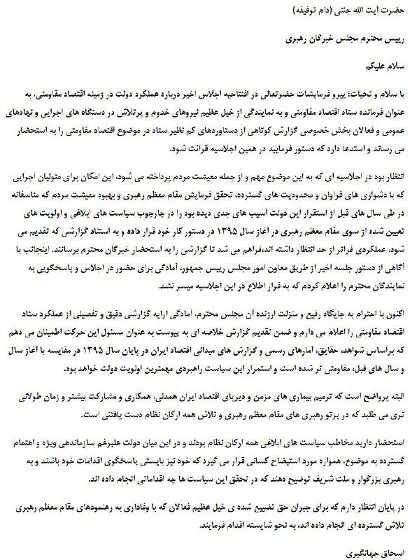 روزنامه ایران