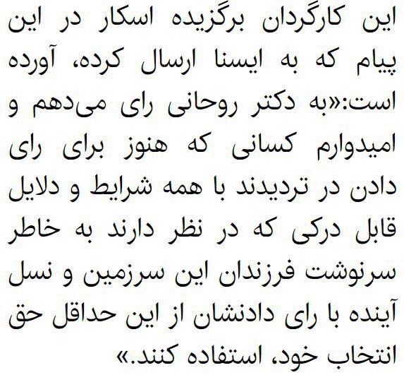 روزنامه ایران