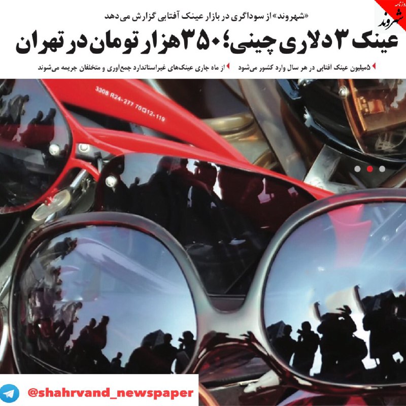 روزنامه شهروند