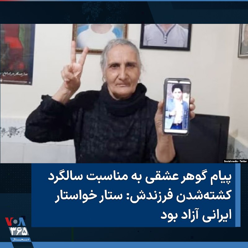 VOA Farsi صدای آمریکا (@VOAfarsi) on X