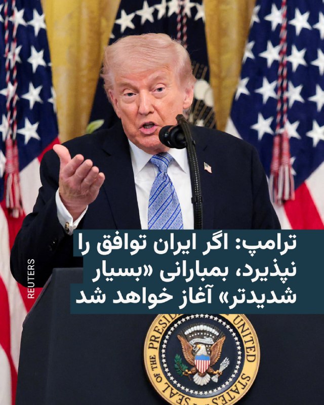 دونالد ترامپ رئیس جمهوری آمریکا در پیامی تازه در شبکه اجتماعی خود، تروث سوشال نوشت