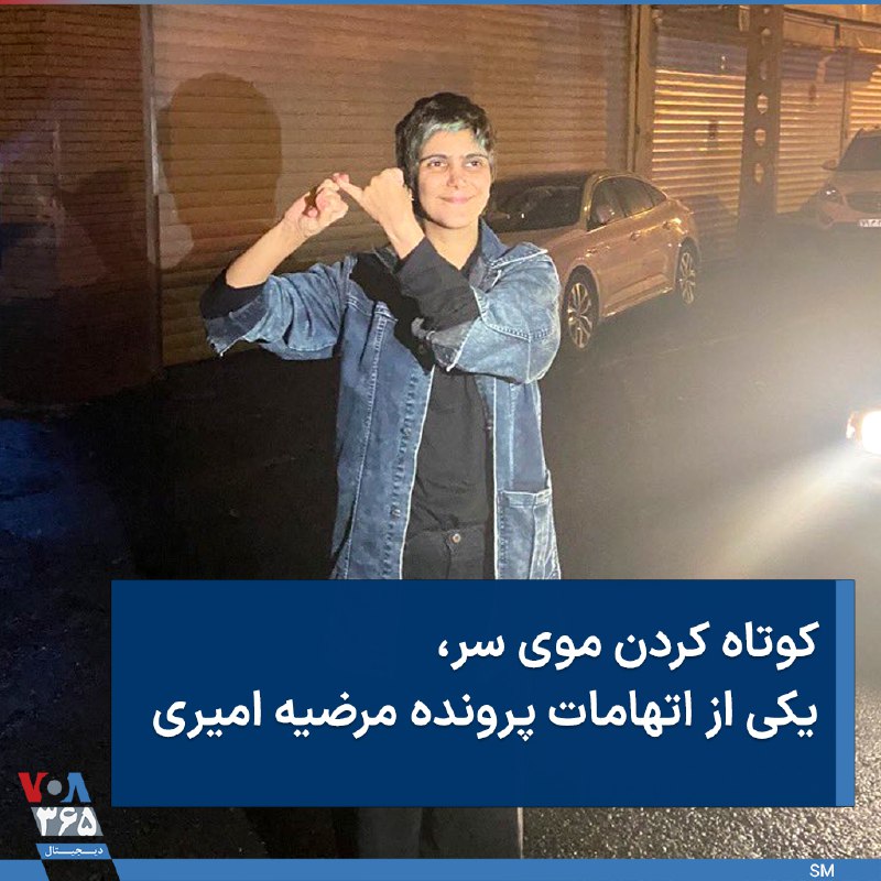 VOA Farsi صدای آمریکا (@VOAfarsi) on X