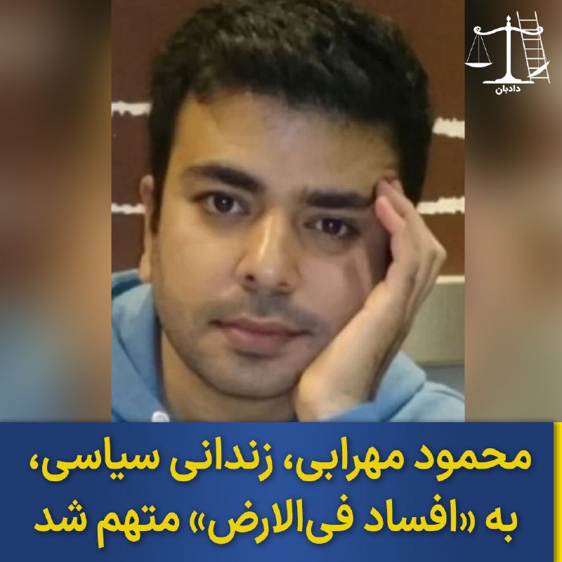 دادبان (@dadban4) on X