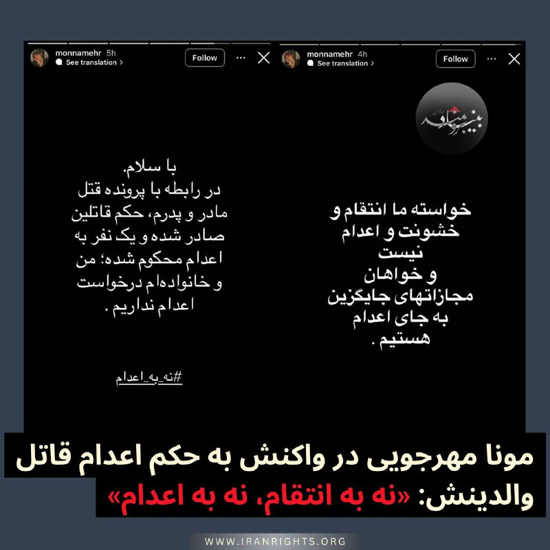 بنیاد عبدالرحمن برومند برای حقوق بشر در ایران