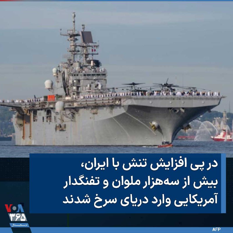 VOA Farsi صدای آمریکا (@VOAfarsi)