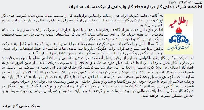 روزنامه ایران