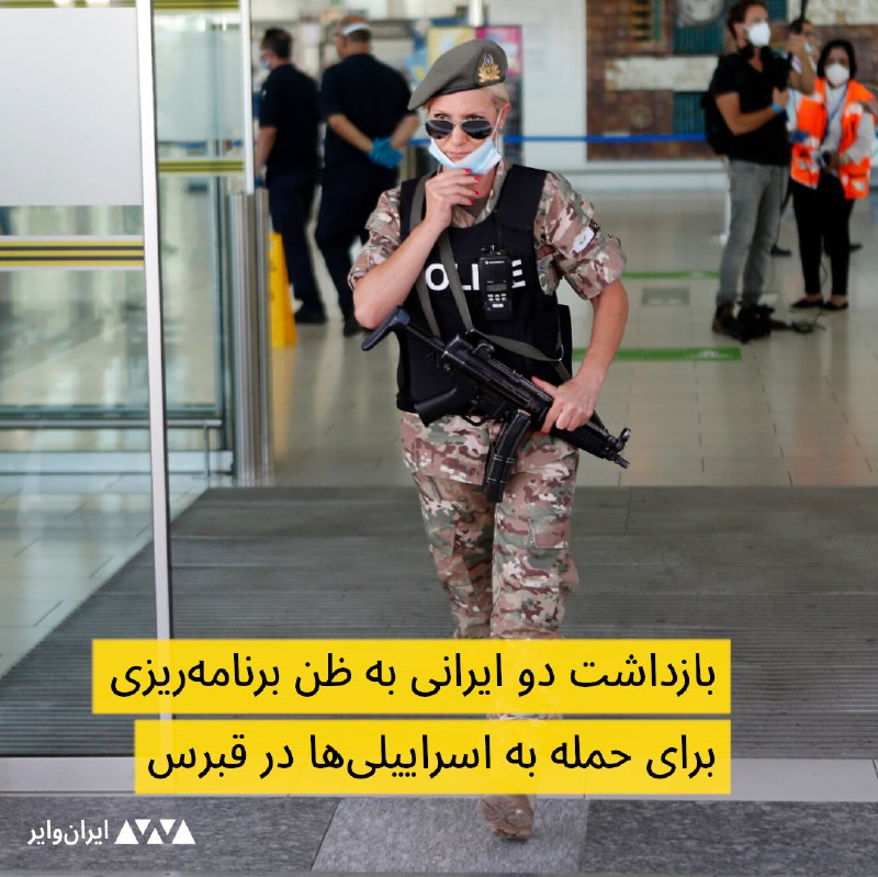 ایران وایر (@iranwire) on X