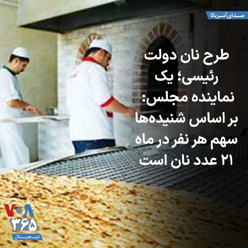 VOA Farsi صدای آمریکا