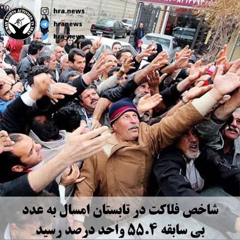 خبرگزاری هرانا