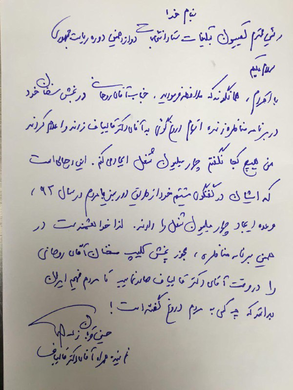 روزنامه شرق