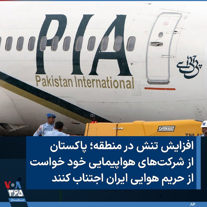 VOA Farsi صدای آمریکا (@VOAfarsi) on X