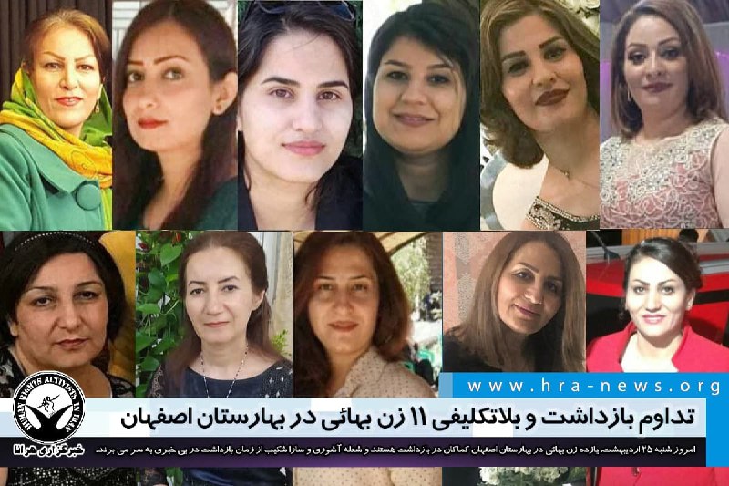 خبرگزاری هرانا