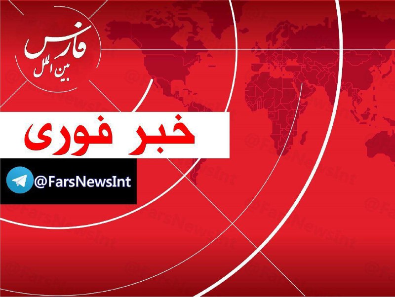 فارس بین‌الملل